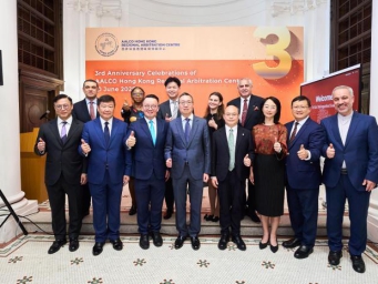 亚非法协香港区域仲裁中心庆祝成立3周年
